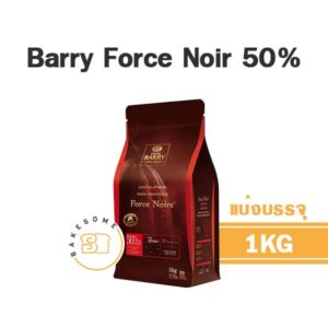 Barry Force Noir Dark Chocolate 50% 1KG (แบ่งบรรจุ)