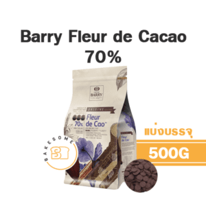 Barry Fleur de Cacao Dark Chocolate 70% 500G (แบ่งบรรจุ)