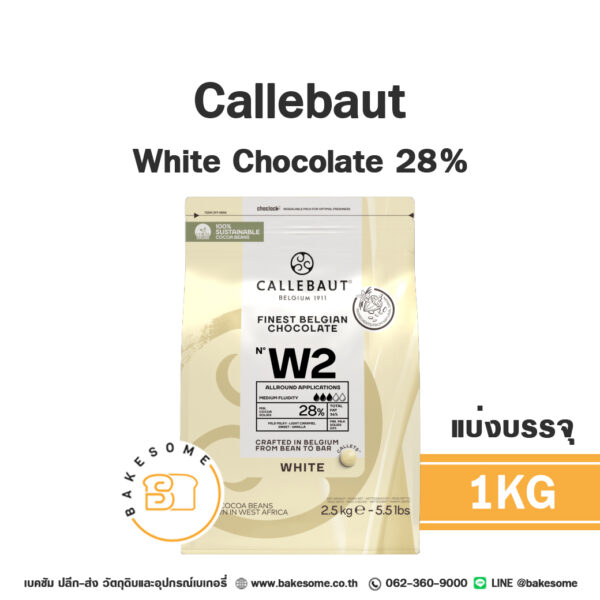 Callebaut White Chocolate Couverture 28% 1KG (แบ่งบรรจุ)