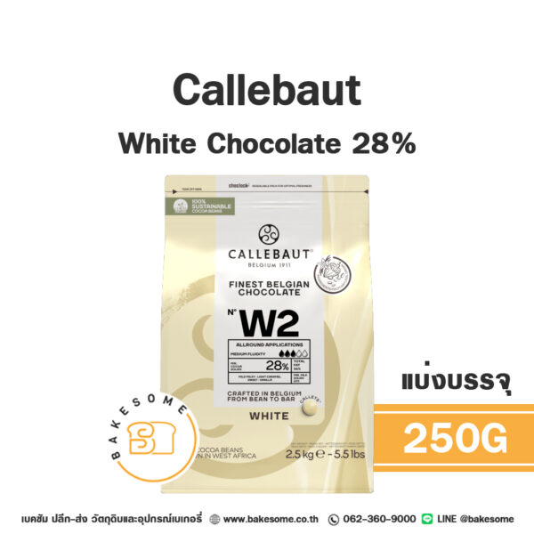 Callebaut White Chocolate Couverture 28% 250G (แบ่งบรรจุ)