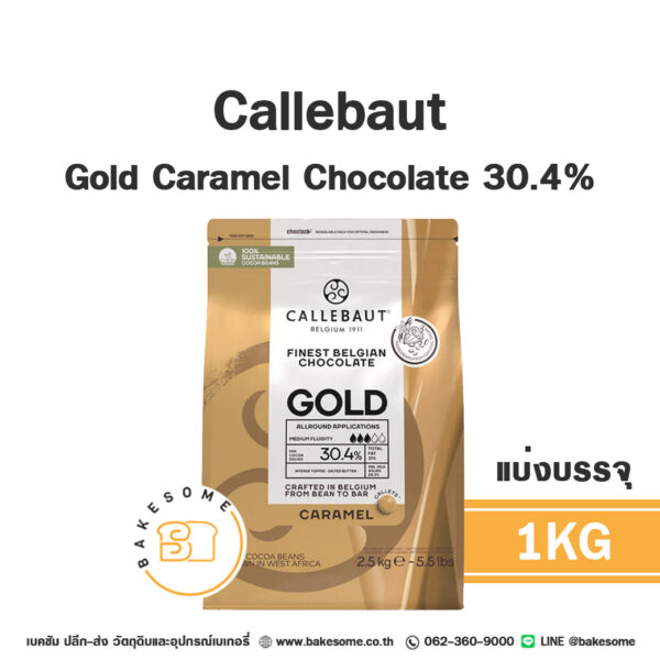 Callebaut Gold Caramel Chocolate 30.4% 1KG (แบ่งบรรจุ)