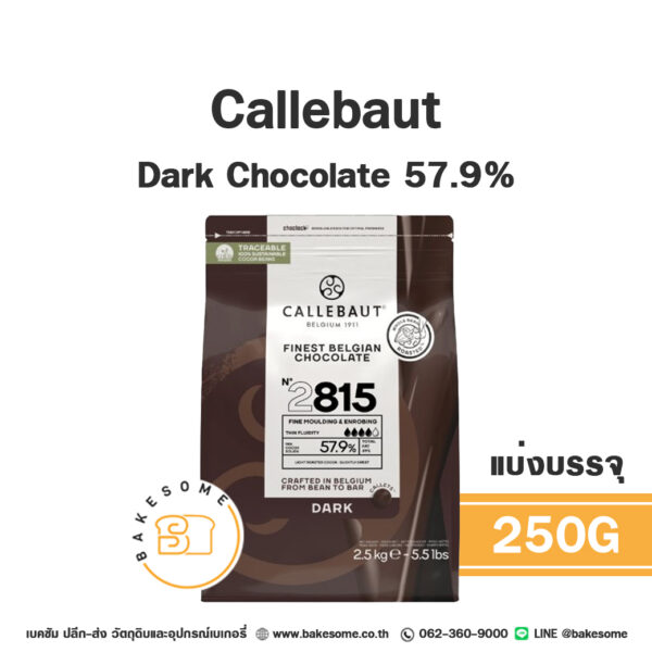 Callebaut Dark Chocolate Couverture 57.9% 250G (แบ่งบรรจุ)