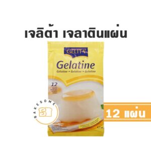 Gelita Gelatin เจลิต้า เจลาตินแผ่น 20G (12 แผ่น)