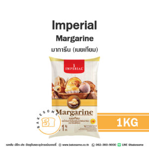 Imperial Margarine อิมพีเรียล มาการีน เนยเทียม เนยจืด 1KG