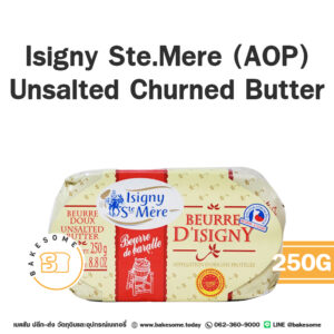 Isigny Unsalted Churned Butter อีซิกนี่ เชิร์น เนยแท้ เนยจืด (Churned) ชนิดก้อน 250G