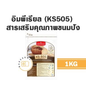 อิมพีเรียล สารเสริมคุณภาพขนมปัง Imperial KS505 1KG