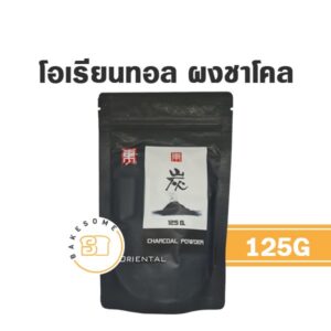 Oriental Tea Charcoal Powder โอเรียนทอล ผงชาโคล 100% 125G