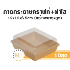 ถาดกระดาษ 1212