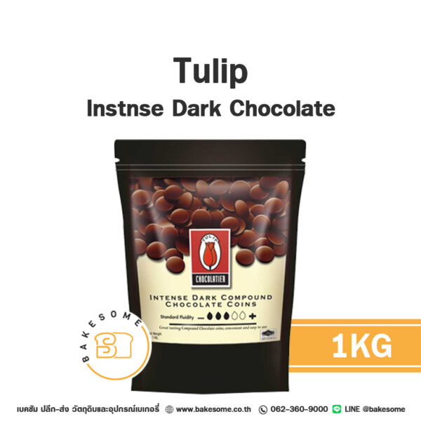 Tulip Intense Dark Compound Chocolate ทิวลิป อินเทนซ์ ดาร์ก ช็อคโกแลต 1KG