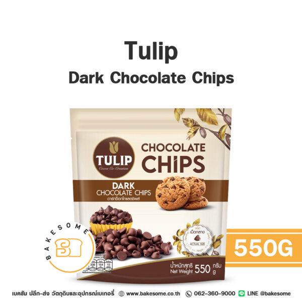 Tulip Dark Chocolate Chips ทิวลิป ดาร์ก ช็อคโกแลต ชิพส์ 550G