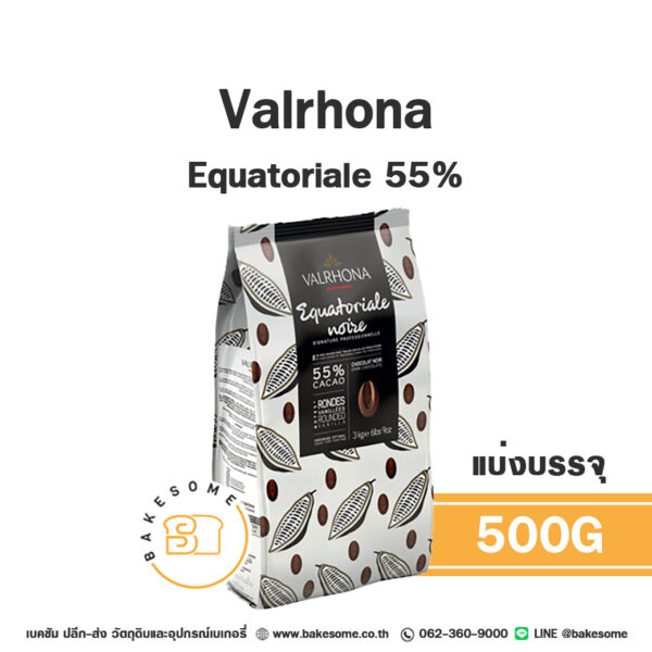 Valrhona Equatoriale Dark Chocolate 55% 500G (แบ่งบรรจุ)