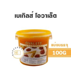 Bakels Ovalette โอวาเล็ต