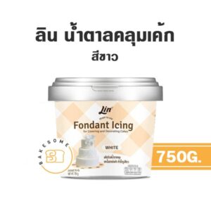 Lin Fondant ลิน ฟองดอง น้ำตาลคลุมเค้ก