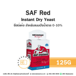 SAF Red Instant Dry Yeast ยีสต์จืด (ยีสต์นก) 125G