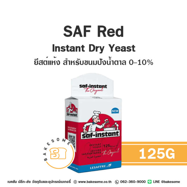 SAF Red Instant Dry Yeast ยีสต์จืด (ยีสต์นก) 125G