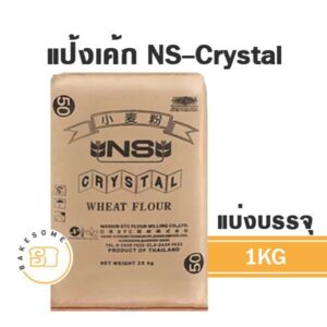 NS Crystal แป้งคริสตัล แป้งเอ็นเอส คริสตัล