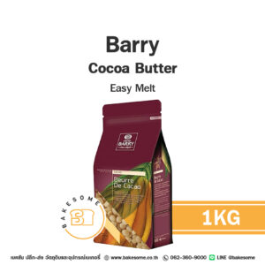 Barry Cocoa Butter Easy Melt แบร์รี่ โกโก้ บัตเตอร์ อีซี่ เม็ลท์ 1KG