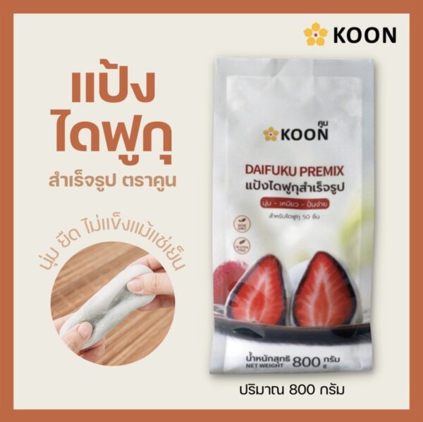 Koon คูน แป้งไดฟุกุสำเร็จรูป