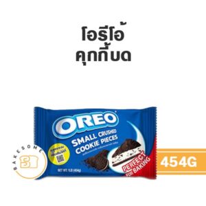 Oreo Crumbs โอรีโอ้บด 454g