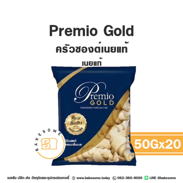 Premio Gold Croissant พรีมิโอ ครัวซองต์เนยแท้แช่แข็ง 50G