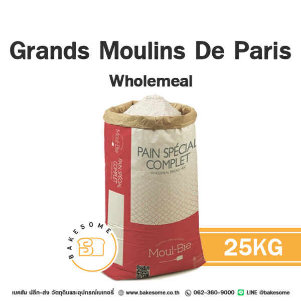 Grands Moulins De Paris Pain Complet French Wholemeal Bread Flour แป้งโฮลวีทฝรั่งเศสบดละเอียด ยกกระสอบ 25KG