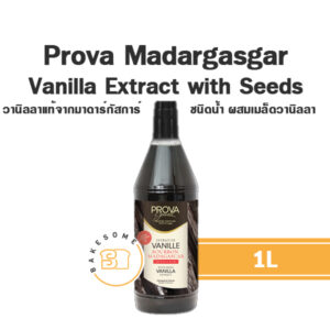 Prova Madagasgar วานิลลาแท้สกัด ผสมเมล็ดวานิลลา 1L