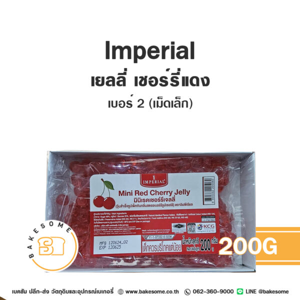 Imperial Mini Red Cherry อิมพีเรียล เยลลี่เชอร์รี่แดง เบอร์ 2 เม็ดเล็ก 200G