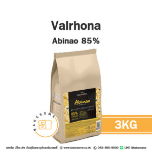 VALRHONA Abinao Dark Chocolate 85% 3KG