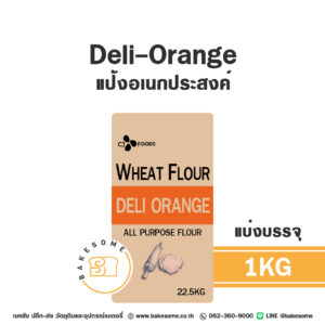 Deli Orange แป้งอเนกประสงค์เกาหลี All Purposes Flour 1KG (แบ่งบรรจุ)