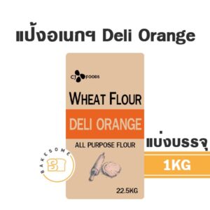 แป้งอเนกประสงค์เกาหลี deli orange