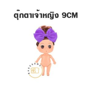 ตุ๊กตาเจ้าหญิง 9CM | Bakesome เบคซัม ปลีก-ส่ง วัตถุดิบอุปกรณ์เบเกอรี่