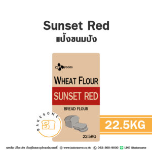 Sunset Red แป้งขนมปังเกาหลี Bread Flour 22.5KG