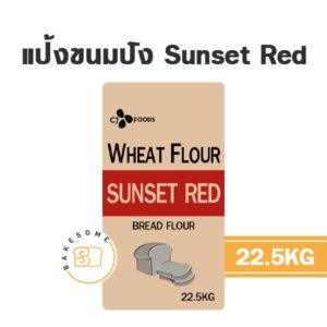 แป้งขนมปังเกาหลี sunset red