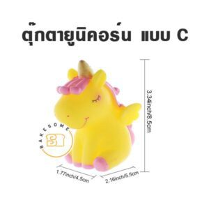 ตุ๊กตาแต่งเค้กยูนิคอร์น