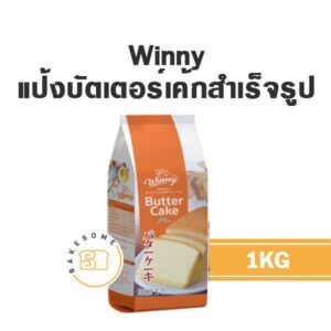 วินนี่ บัตเตอร์เค้กมิกซ์ Winny butter cakemix