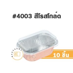 4003 โรสโกลด์