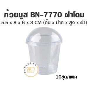 ถ้วยมูส BN-7770