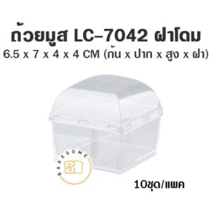 ถ้วยมูส LC-7042