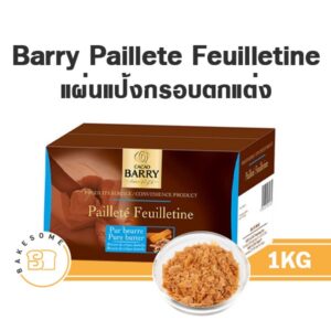 Barry Paillete Feuilletine (Royaltine)