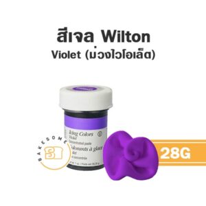 Wilton icing color gel วิลตั้นสีเจล violet สีม่วงไวโอเล็ต