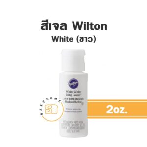 Wilton icing color gel วิลตั้นสีเจล White สีขาว