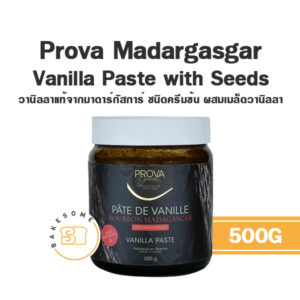 Prova Madagasgar Paste วานิลลาแท้สกัด ชนิดครีม ผสมเมล็ดวานิลลา 500G