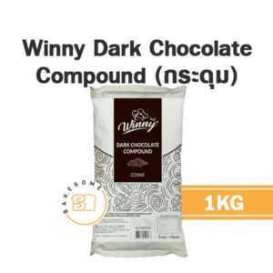 Winny Dark Chocolate Compound วินนี่ ดาร์ก คอพาวด์ ช็อคโกแลต