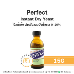 Perfect Instant Dry Yeast เพอร์เฟ็ค ยีสต์จืด 15G