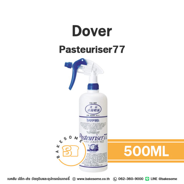 Dover Pasteuriser77 500ML โดเวอร์ พาสเจอร์ไรเซอร์77 สเปรย์แอลกอฮอลฆ่าเชื้อสำหรับอาหาร