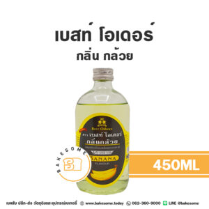 เบสท์ โอเดอร์ กลิ่นกล้วย Best Odour Banana Flavour 450ML