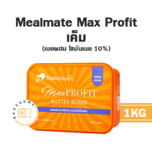 Mealmate Max Profit Salted Butter มีลเมด แมกซ์ โปรฟิต ชนิดเค็ม 1KG