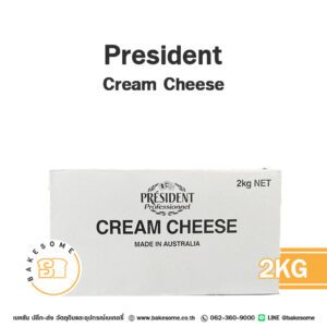 PRESIDENT Cream Cheese 2KG เพรสซิเดนท์ ครีมชีส 2KG