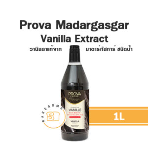 Prova Madagasgar Vanilla Extract วานิลลาแท้สกัด 1L