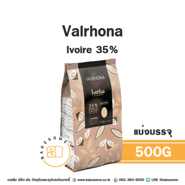 Valrhona Ivoire White Chocolate 35% 500G (แบ่งบรรจุ)